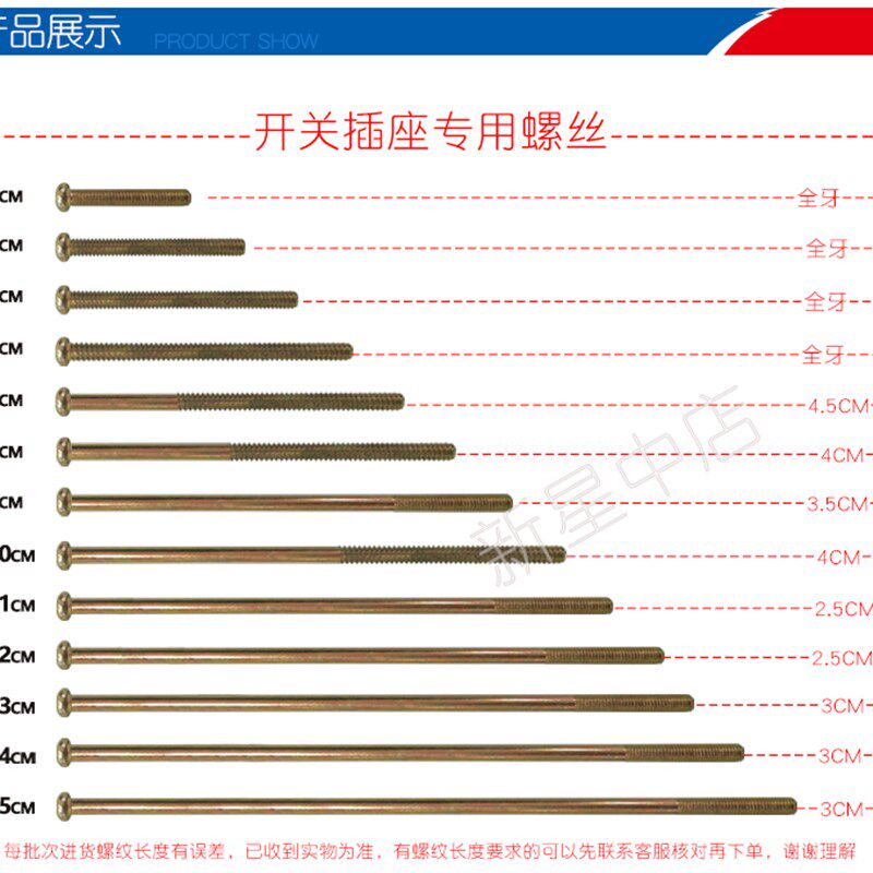 加长插座螺丝钉m4长螺钉暗装底盒86开关盒面板圆头4螺杆5cm20公分