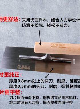 包邮喜福地碳钢批灰刀抹子刮腻子刀铲刀油工收光刀硅藻泥抹泥刀