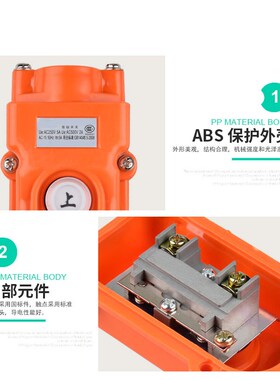 小吊机装修家用提升机按钮开关手柄吊车上下卷扬机操纵盒实用按键