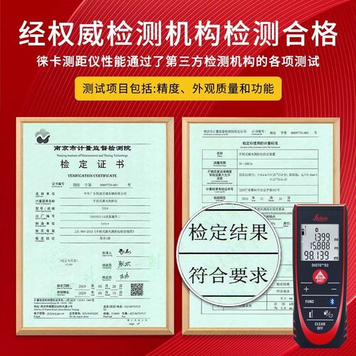 徕卡激光测距仪D110D2量房仪电子尺100米高精度手持红外测距仪