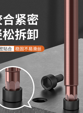 801圆柄802内六角电批头5mm电动螺丝刀头强磁6mmS2起子头加长4mm
