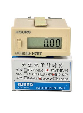 设备工作计时器计数器H7EC工业机器运行时间记录电子累时器H7ET