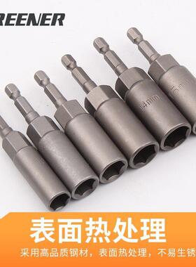 薄壁套筒加深磁性风批套筒头8mm电钻套筒头5.5mm6螺丝刀批头