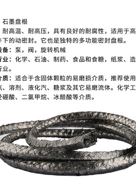 纯石墨盘根石棉盘根石墨盘根密封 耐磨耐高温4mm/6/8/10/12/14/20
