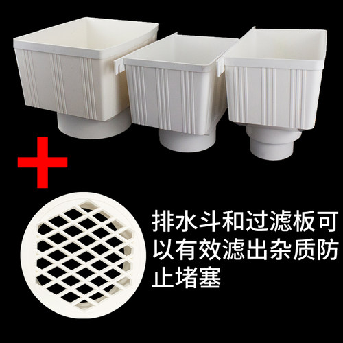 pvc雨水斗侧排落水口方行排水管件集接下水漏斗75 90 110 160 200