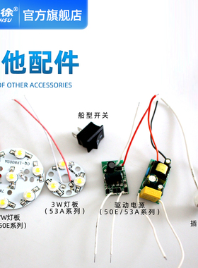 LED机床工作灯配件MR16灯杯 24V36V插泡220V驱动电源 大功率灯板