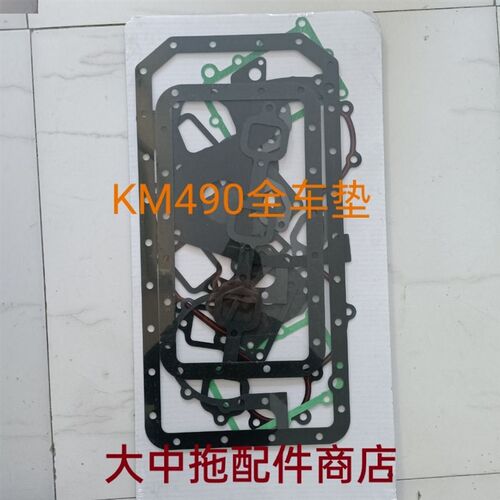 柴油机缸垫 莱动KM490BT气缸垫(内径98mm) KM490全车垫