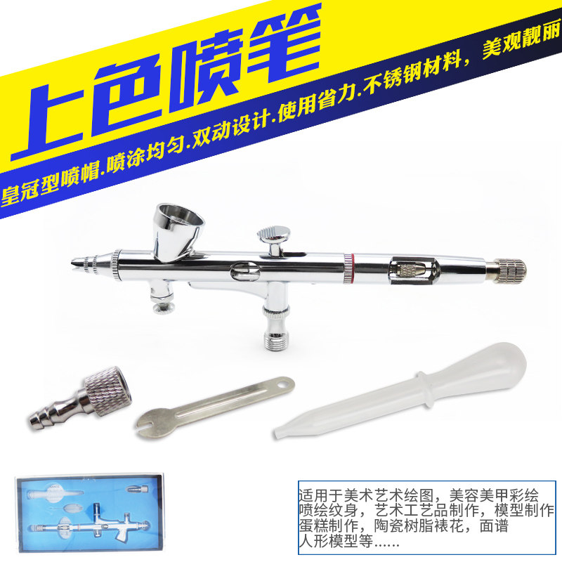 模型喷笔气泵空压机军事高达喷漆上色喷泵家具修补蛋糕裱花喷砂枪