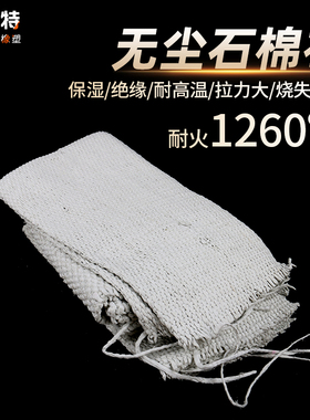 优质无尘石棉布耐高温防火帘电焊阻燃布石棉布排气管防烫隔热布带