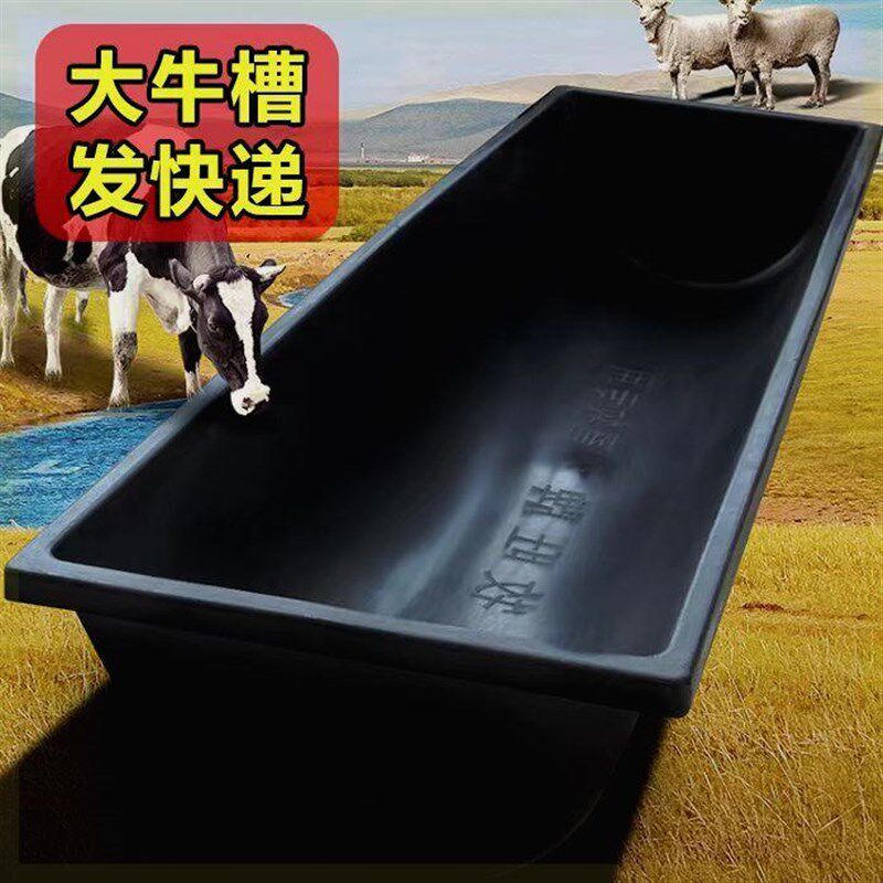 加厚牛槽子大号吃草喝水槽圆底饮水器喂马驴盆防冻干湿两用全自动