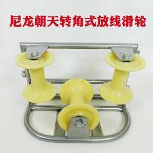 转角式地缆放线滑轮通信电缆转向滑车电力放线滑车放线工具