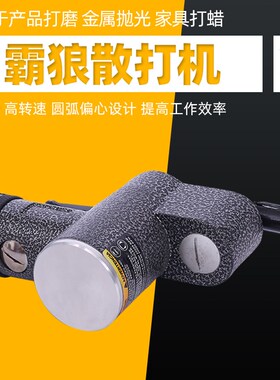 台湾霸狼气动散打机BL-30左右往复式强马力摆动研磨机打磨抛光机