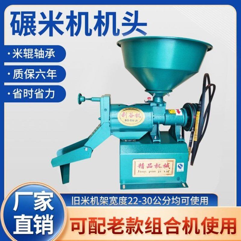 打米机家用碾米机40型碾米机打米机新款剥稻谷机头圆斗皮带头架