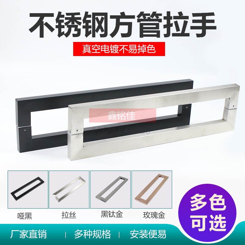 加厚方管不锈钢钛金哑黑玫瑰金黑钛玻璃门把手门面房木门大门拉手