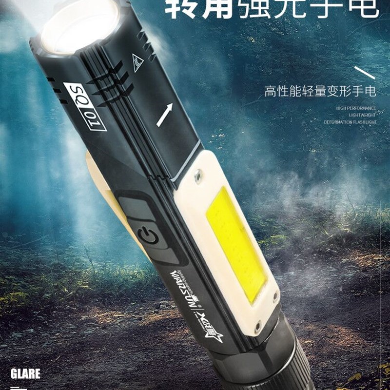 沃尔森SQ01磁吸工作灯迷你便携汽修维修灯锂电强光超亮充电手电筒