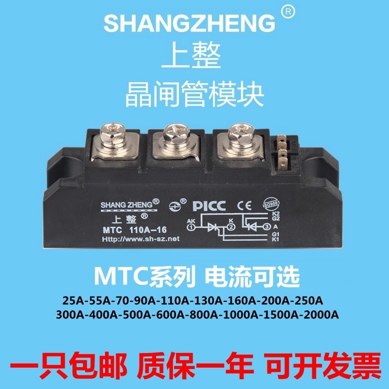 上整双向晶闸管MTC55A 70 A110A 160A 200A 350A 500A 600A可控硅