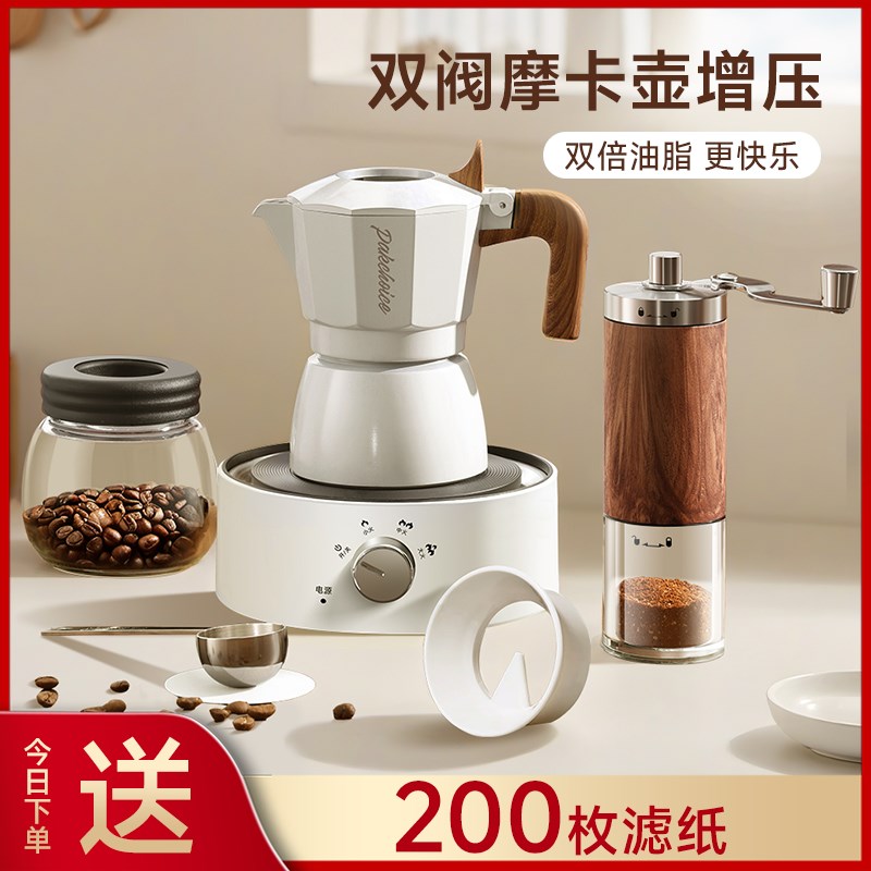 双阀摩卡壶煮咖啡壶增压器具手冲壶套装礼盒咖啡机家用小型单人份