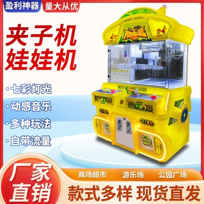 淘嘟嘟同款价机投币商用大型抓娃娃机商场同款扭蛋机夹公仔游戏机