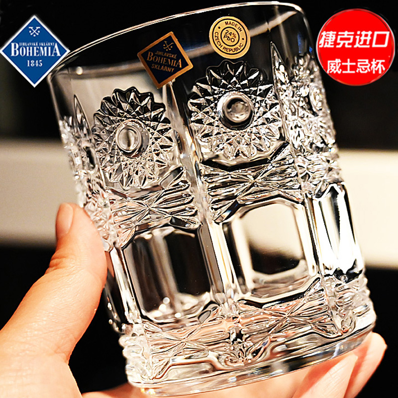 捷克进口BOHEMIA水晶玻璃XO威士忌杯烈酒洋酒杯果汁杯水杯子套装