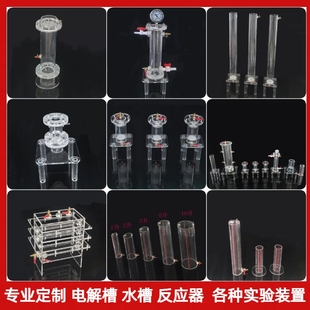置 定制马氏瓶土柱仪土壤淋滤柱渗析柱刻度瓶实验反应器水处理装