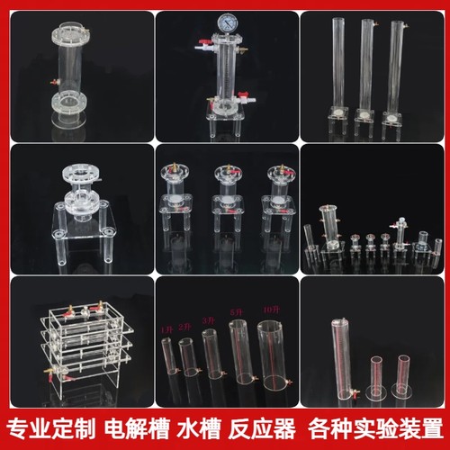 马氏瓶土柱仪淋滤柱刻度瓶反应器