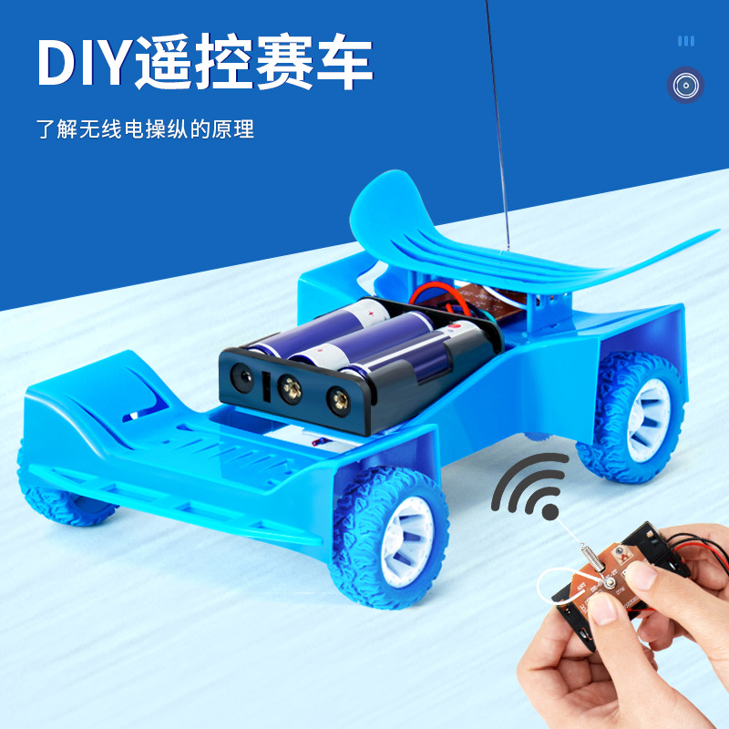 科趣遥控赛车科技小制作小学生手工实验STEM创客材料DIY遥控车组