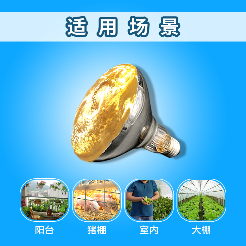 棚鲜动增温灯 灯生长灯  大温室蔬菜卉保温灯 红外线灯,家装灯饰光源,LED球泡灯,淘宝优惠券,粉丝福利购,淘宝优惠卷