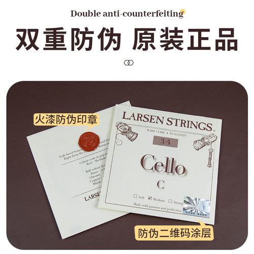 丹麦Ln拉森llo儿童大提琴弦   弦单弦