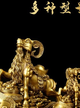 铜如意羊 铜聚宝盆羊 铜元宝羊 铜羊 铜领头羊