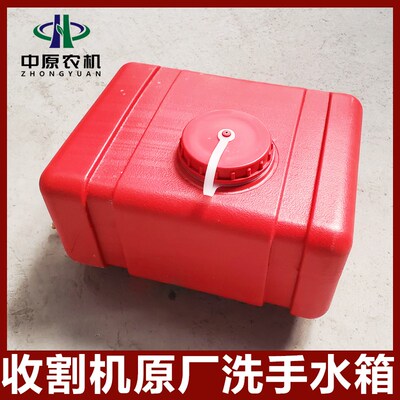 雷沃谷神收割改装件原厂洗手水箱车载塑料储水桶农用车通用