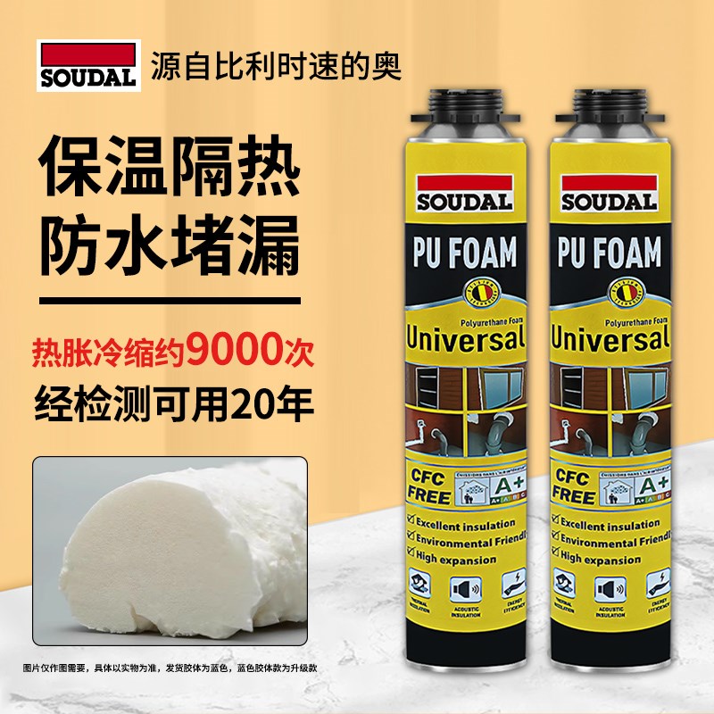 发泡胶速的奥发泡填缝剂门防水泡沫填充膨胀发泡剂堵洞图片