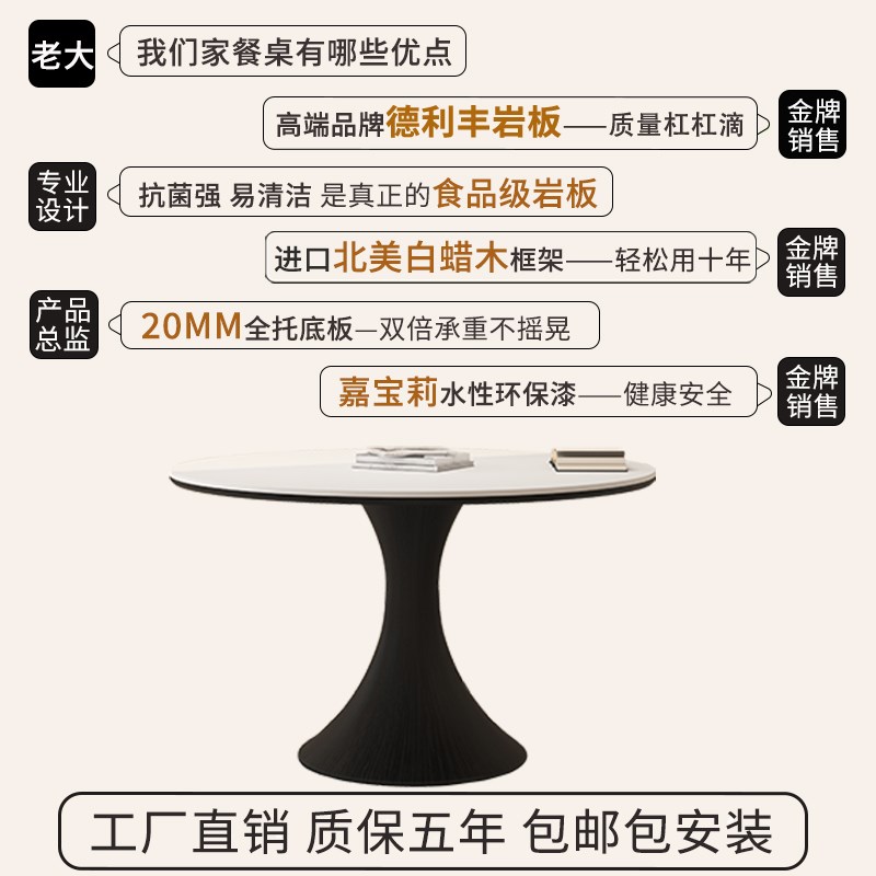 德利丰实木岩板餐桌圆桌家用小户型侘寂中古风高端全托圆形饭桌子