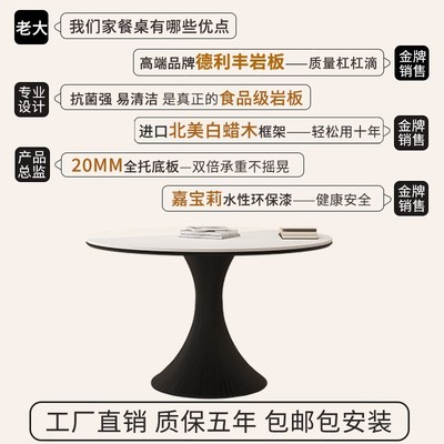 德利丰实木岩板餐桌圆桌家用小户型侘寂中古风高端全托圆形饭桌子