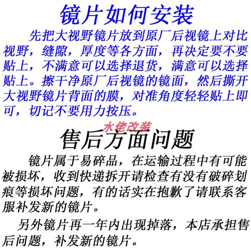 适用QJ闪改装大视野后视镜片闪   凸面镜片