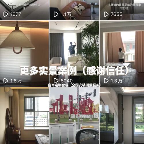 杨先生的窗帘店新款全屋窗帘全国测量安装服务窗纱窗帘定制