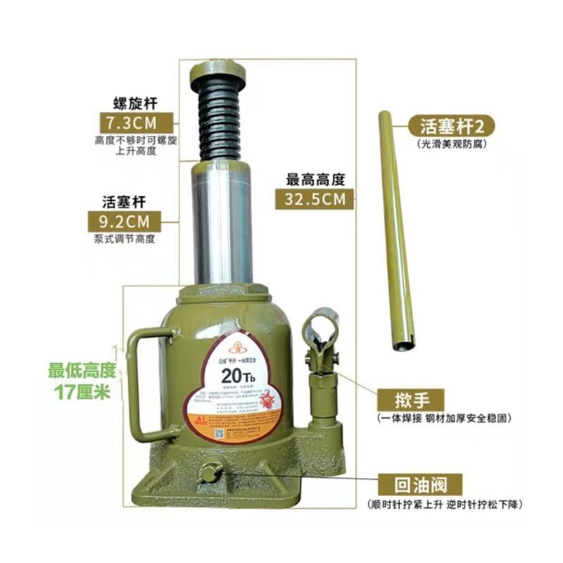 凸能千斤顶矮式20吨手摇油压50吨32吨货车随车用千斤顶换台工具