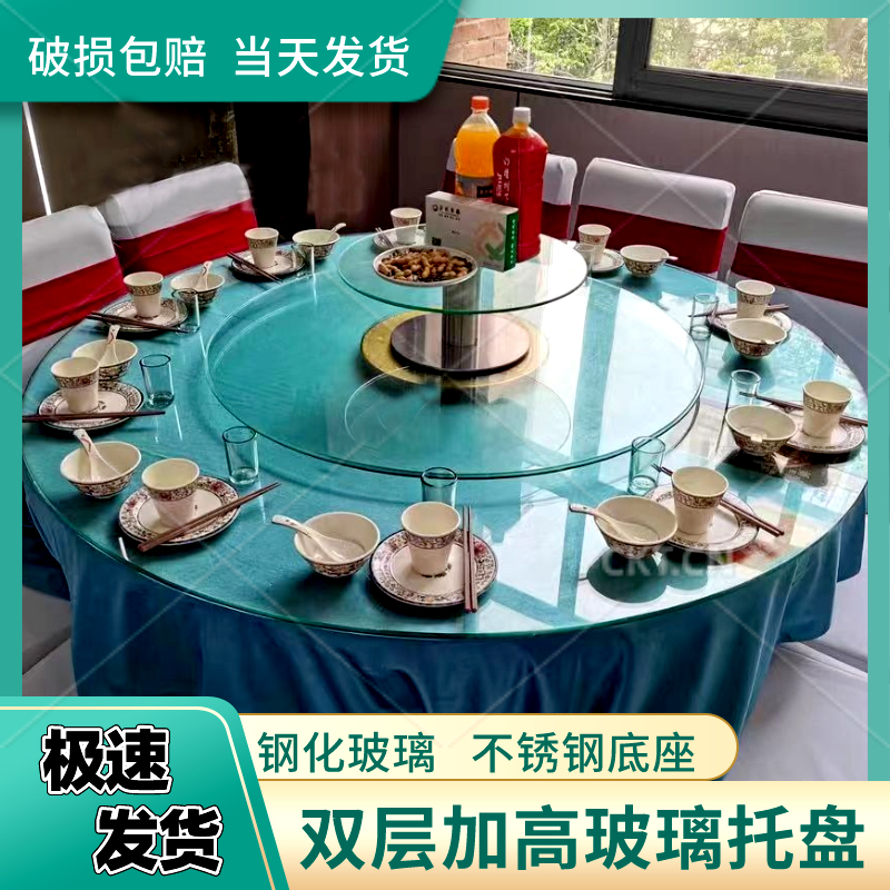 层餐桌转盘钢化玻璃加高二层圆桌转盘饭店酒水展示台旋转台家用