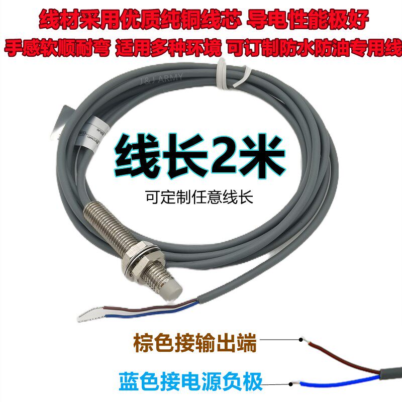 二线接近关FT2C非埋式感应金属直流DC2常常闭两线灯