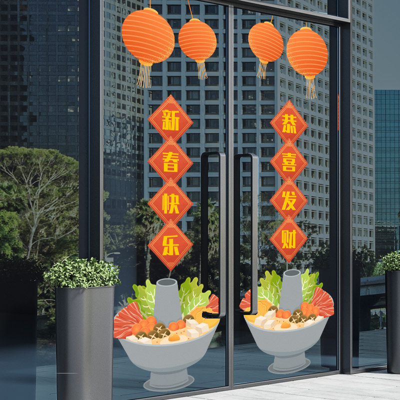 火锅店饭店春节过年玻璃推拉门装饰布置静电纸无胶正反彩色新年,家居饰品,门贴,淘宝优惠券,粉丝福利购,淘宝优惠卷