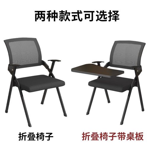 办公椅带桌板折叠带扶手桌椅一体办公写字板会议室培训室会议椅