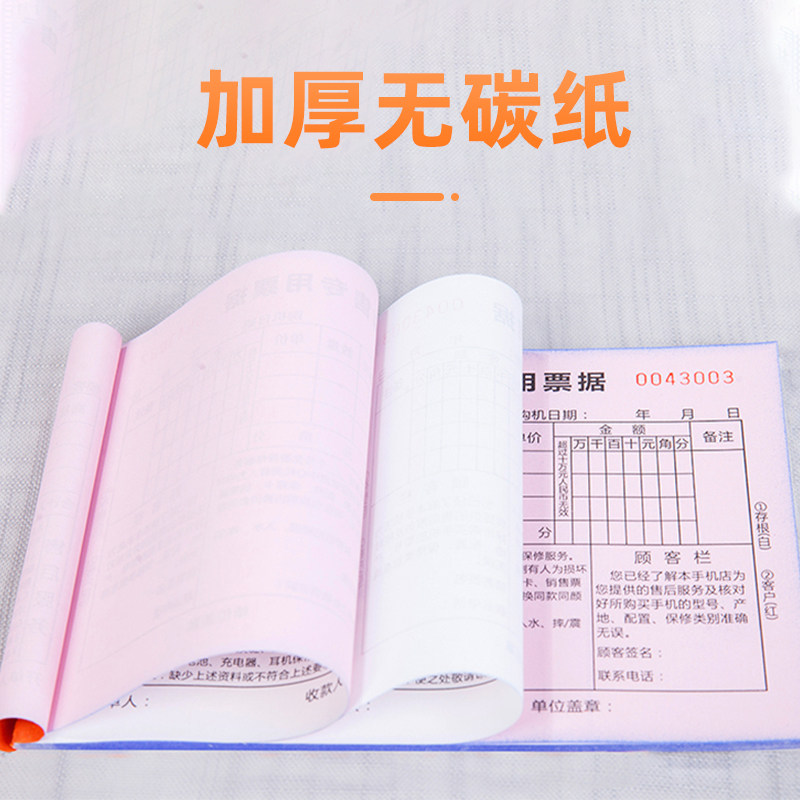 送货单收据出库单入库单据销售单单据/收据