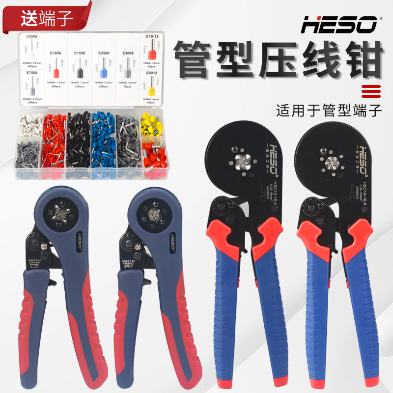 HEO压线钳冷压端子电工快速接线小型欧式管型针形端子钳压接工具