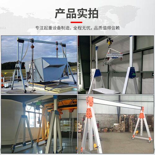 铝合金式龙门架工厂重吊车小型拆龙门吊工地升降电动吊