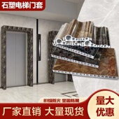 电梯门线石塑仿大理石树脂线条阳台户包边石材门框装 饰条