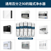 净水器通用沁园全五级装 快接膜寸棉活性炭