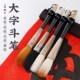 牛角抓笔大号提斗国画毛笔书法狼毫兼毫春对级
