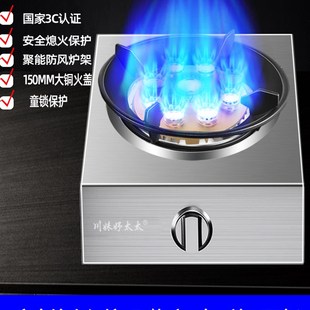 灶单灶家用猛火台式单头老式燃气灶节能九腔炉具
