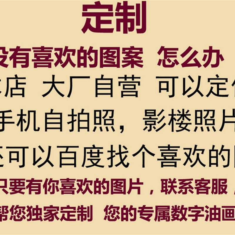 山水风景瀑布日出麋鹿数字油画diy油彩画填色客厅手绘装饰画玄关图片