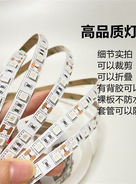 LED灯带2橙色软灯条橘色超窄mm火焰色橘黄片自粘