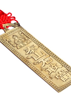 黄铜天官赐福山海镇福 吉星高照挂件太公在此家居工艺品挂件